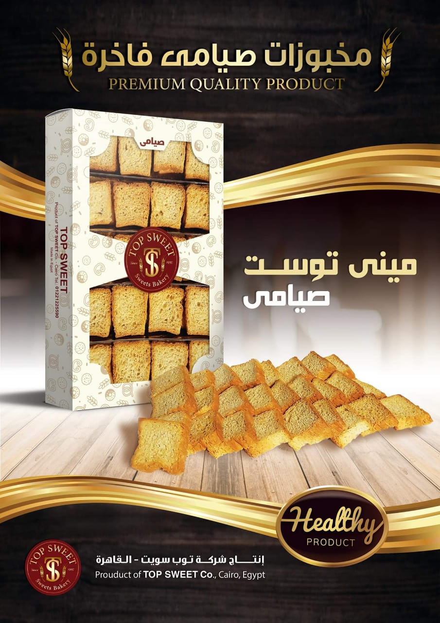 مــــيني تـوســـــت