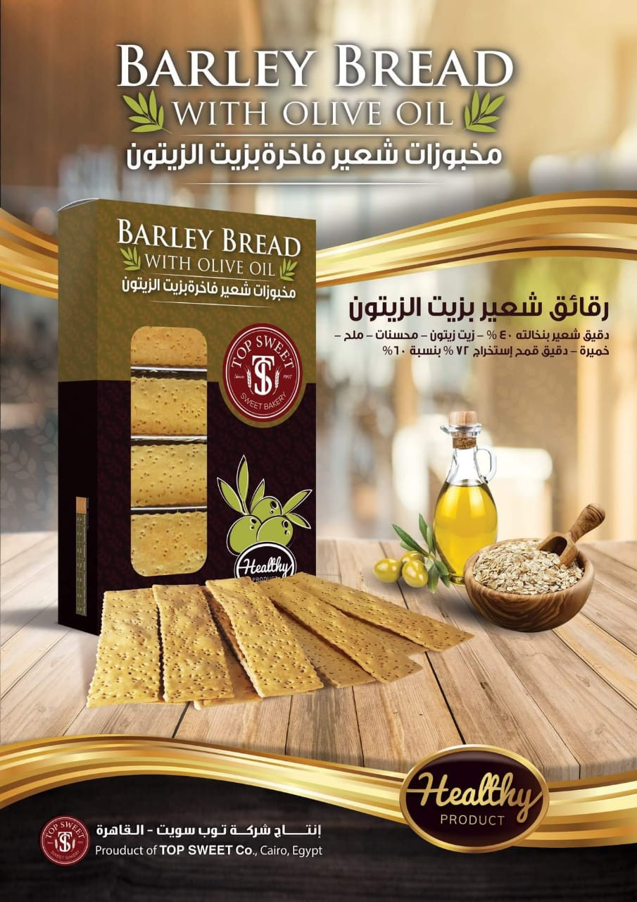 رقائق شعير بزيت الزيتون