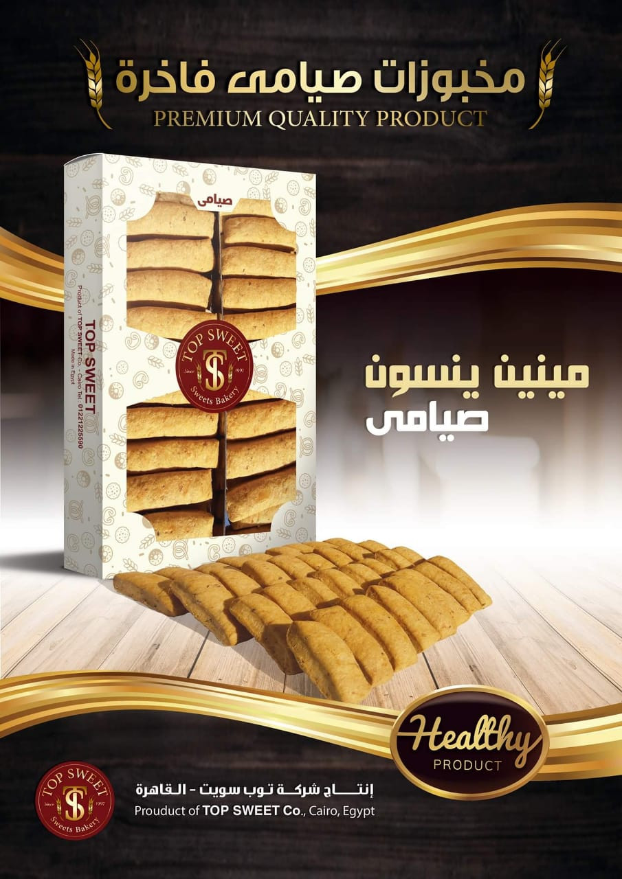 منتجات صيامي