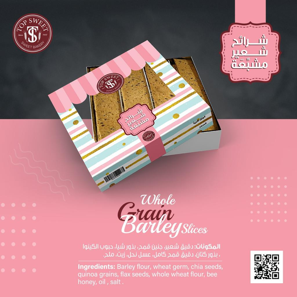 شرائح شعير مشبعة