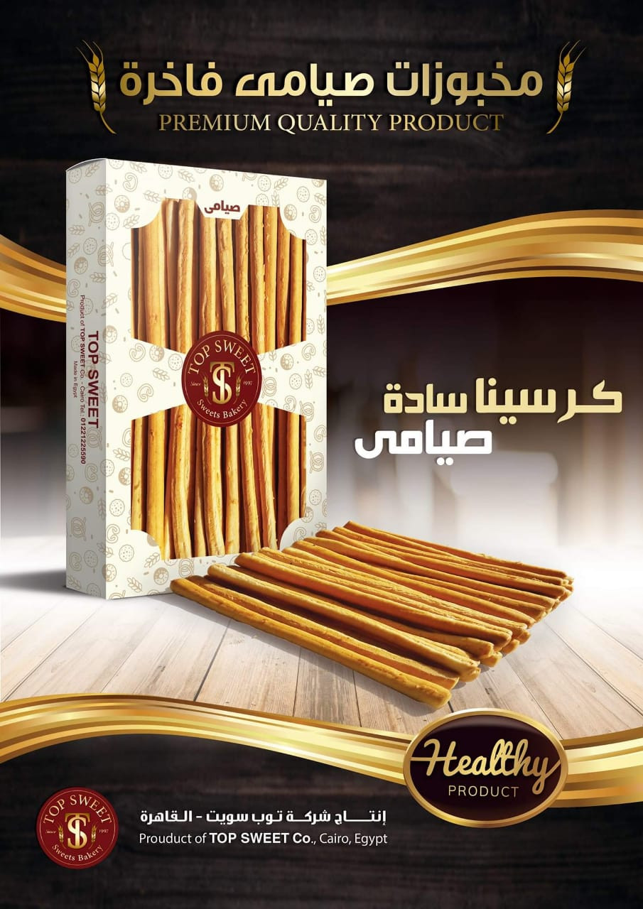 كرسينا سادة صيامي