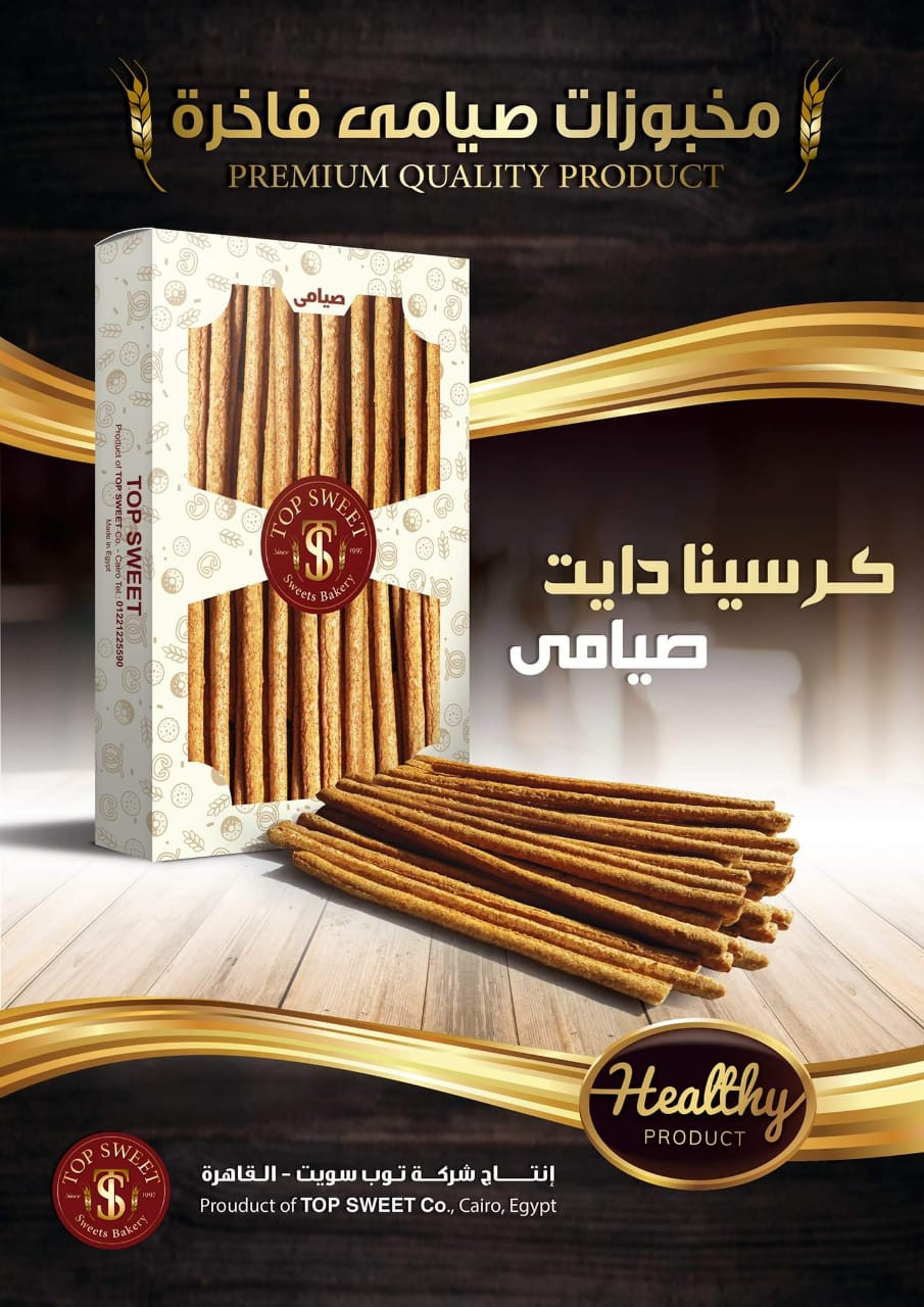 كـرسـيــنا دايـــــت